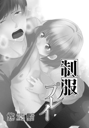 Seihuku Play 5 Page #73