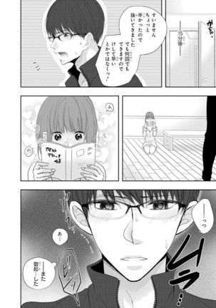 Seihuku Play 5 Page #150