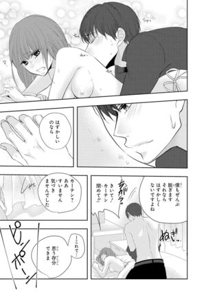 Seihuku Play 5 Page #167