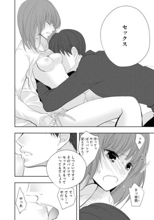 Seihuku Play 5 Page #164