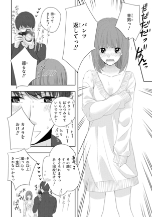 Seihuku Play 5 Page #132