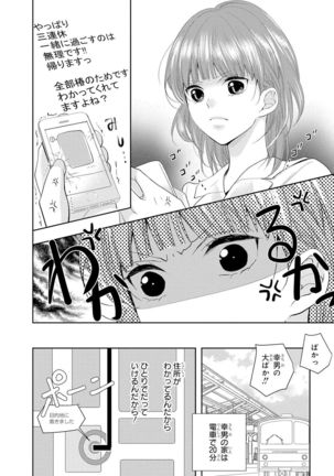 Seihuku Play 5 Page #16