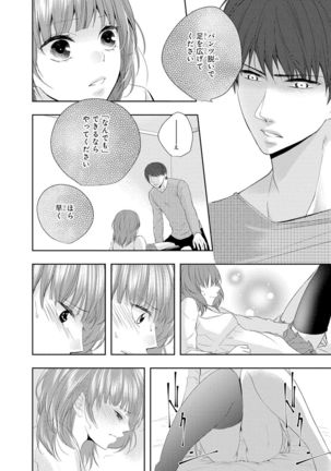 Seihuku Play 5 Page #34