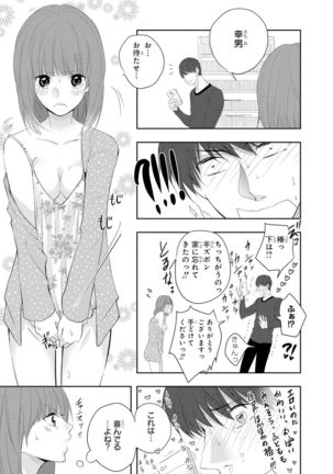 Seihuku Play 5 Page #79