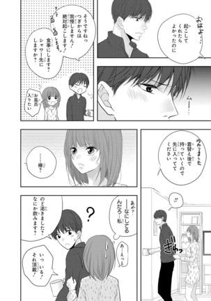 Seihuku Play 5 Page #126