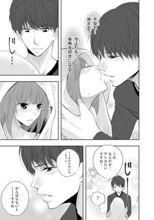 Seihuku Play 5 Page #99