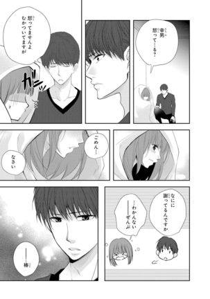 Seihuku Play 5 Page #97