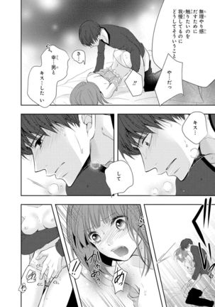 Seihuku Play 5 Page #112