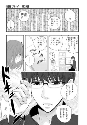 Seihuku Play 5 Page #139