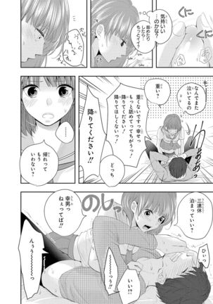 Seihuku Play 5 Page #46