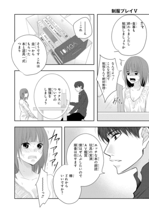 Seihuku Play 5 Page #134