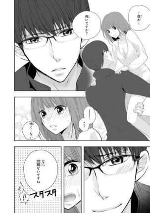 Seihuku Play 5 Page #154