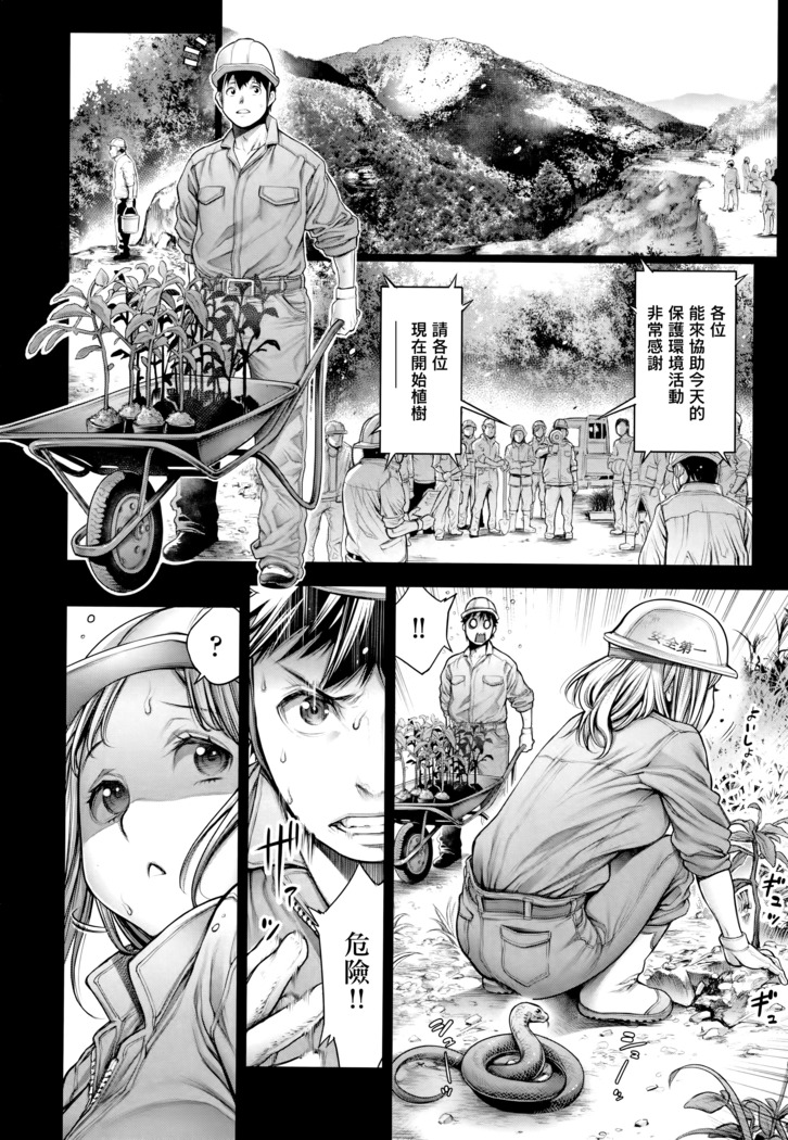 Imamadede Ichiban Yokatta Sex ch.3-9