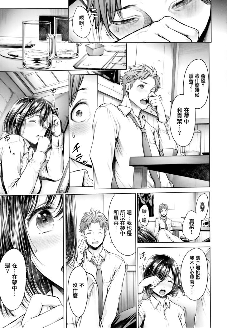 Imamadede Ichiban Yokatta Sex ch.3-9