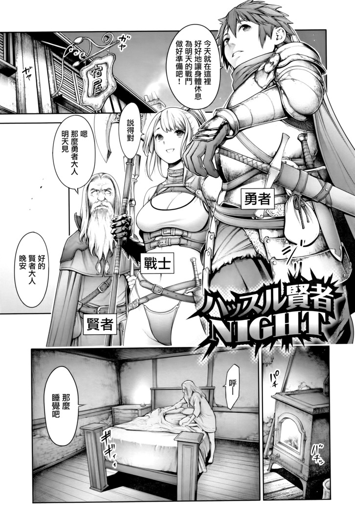 Imamadede Ichiban Yokatta Sex ch.3-9