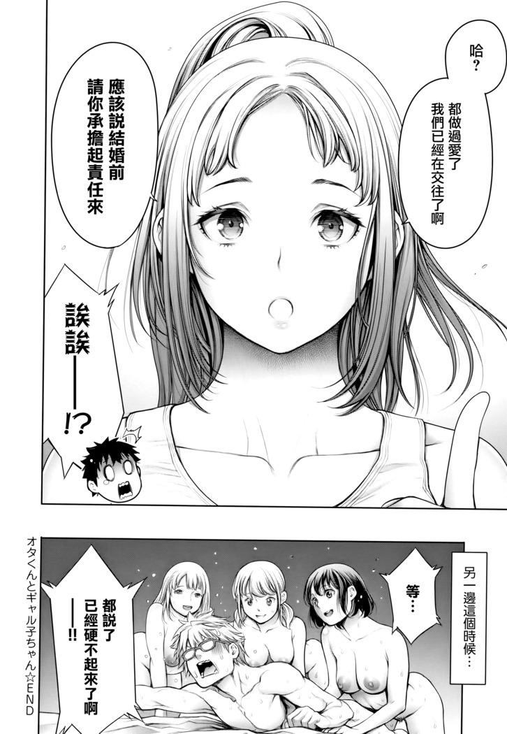 Imamadede Ichiban Yokatta Sex ch.3-9