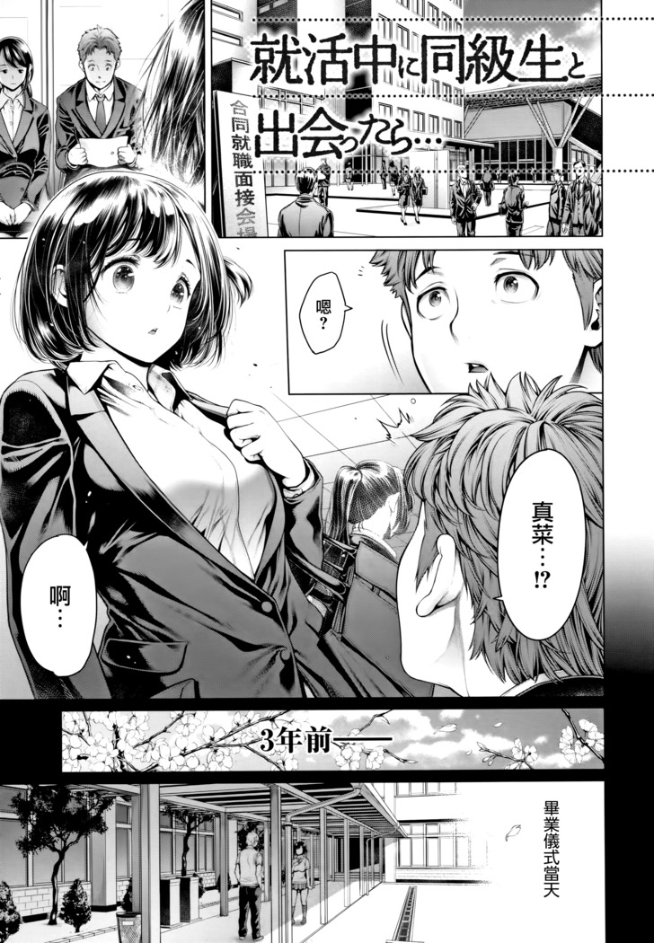 Imamadede Ichiban Yokatta Sex ch.3-9