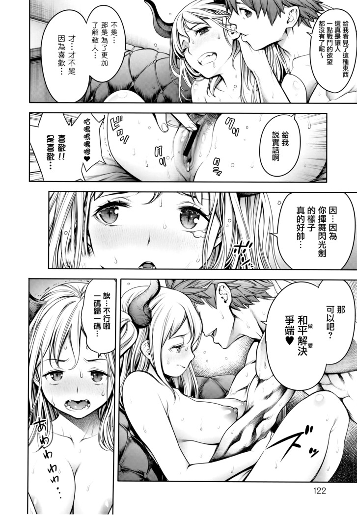 Imamadede Ichiban Yokatta Sex ch.3-9