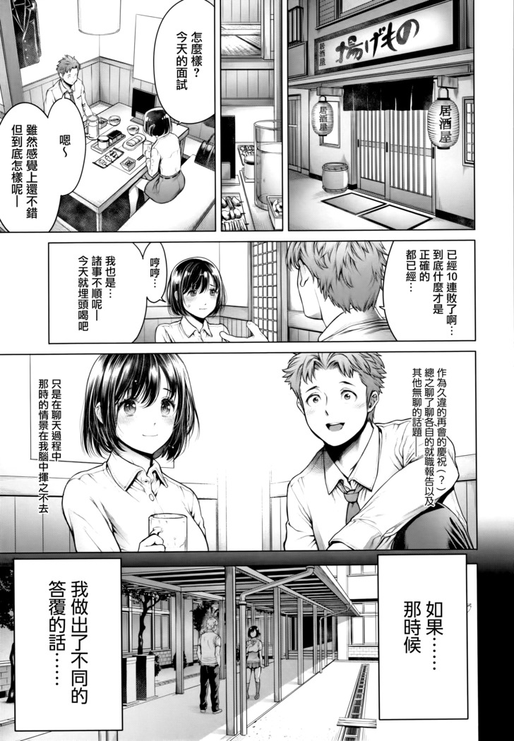 Imamadede Ichiban Yokatta Sex ch.3-9