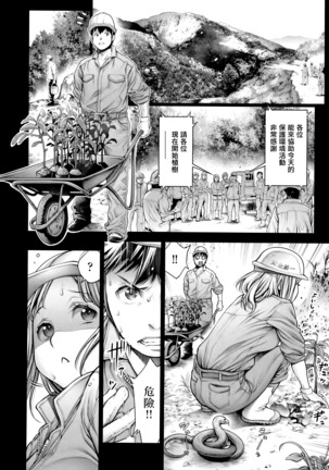 Imamadede Ichiban Yokatta Sex ch.3-9 Page #42