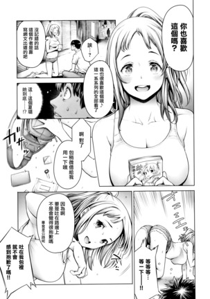 Imamadede Ichiban Yokatta Sex ch.3-9 Page #17