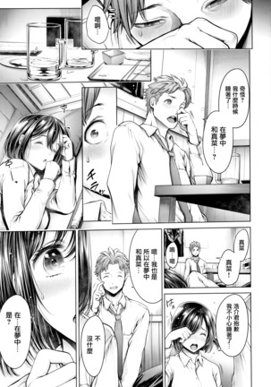 Imamadede Ichiban Yokatta Sex ch.3-9 - Page 99