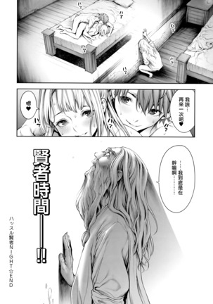 Imamadede Ichiban Yokatta Sex ch.3-9 - Page 86