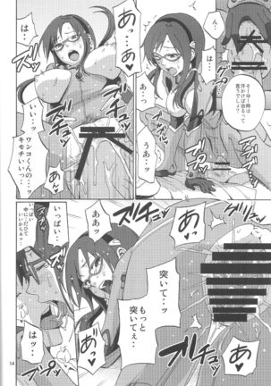 Children Mode Ikari Shinji Hen Totsunyuu Page #12