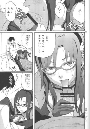Children Mode Ikari Shinji Hen Totsunyuu - Page 11