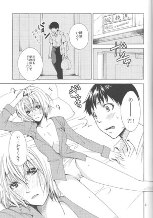Children Mode Ikari Shinji Hen Totsunyuu - Page 2