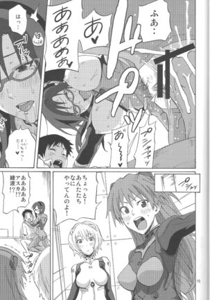 Children Mode Ikari Shinji Hen Totsunyuu - Page 13