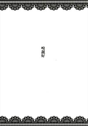 女体嗅舐射爆録 Page #23