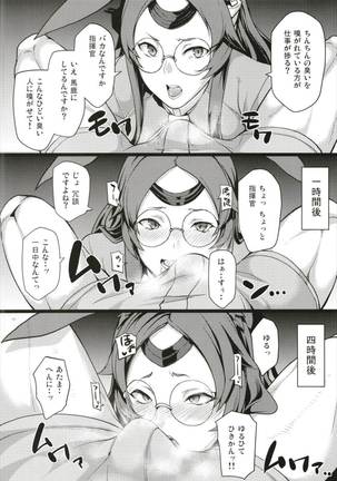 女体嗅舐射爆録 Page #20