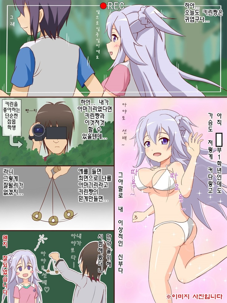 Oppai Joretsu Ichii no Kouhai-chan ni Ore no Kirin o Buchikamashite Kita | 젖가슴 서열1위의 후배에게 나의 기린을 먹여보았다