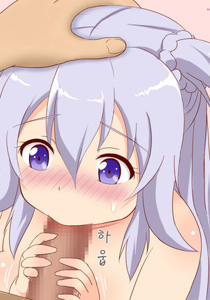Oppai Joretsu Ichii no Kouhai-chan ni Ore no Kirin o Buchikamashite Kita | 젖가슴 서열1위의 후배에게 나의 기린을 먹여보았다 - Page 59
