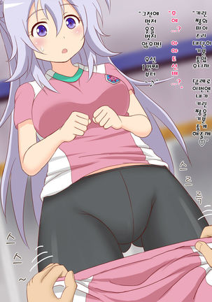 Oppai Joretsu Ichii no Kouhai-chan ni Ore no Kirin o Buchikamashite Kita | 젖가슴 서열1위의 후배에게 나의 기린을 먹여보았다 - Page 24