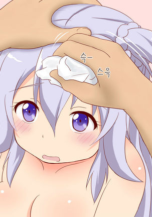 Oppai Joretsu Ichii no Kouhai-chan ni Ore no Kirin o Buchikamashite Kita | 젖가슴 서열1위의 후배에게 나의 기린을 먹여보았다 - Page 55