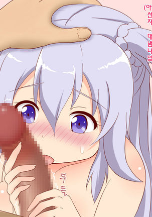 Oppai Joretsu Ichii no Kouhai-chan ni Ore no Kirin o Buchikamashite Kita | 젖가슴 서열1위의 후배에게 나의 기린을 먹여보았다 - Page 58
