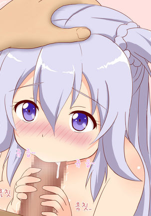 Oppai Joretsu Ichii no Kouhai-chan ni Ore no Kirin o Buchikamashite Kita | 젖가슴 서열1위의 후배에게 나의 기린을 먹여보았다 - Page 62
