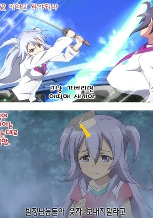 Oppai Joretsu Ichii no Kouhai-chan ni Ore no Kirin o Buchikamashite Kita | 젖가슴 서열1위의 후배에게 나의 기린을 먹여보았다 - Page 85