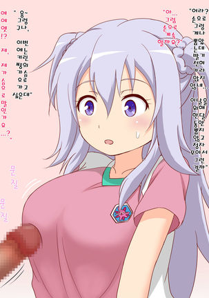 Oppai Joretsu Ichii no Kouhai-chan ni Ore no Kirin o Buchikamashite Kita | 젖가슴 서열1위의 후배에게 나의 기린을 먹여보았다 - Page 17