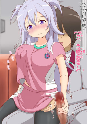 Oppai Joretsu Ichii no Kouhai-chan ni Ore no Kirin o Buchikamashite Kita | 젖가슴 서열1위의 후배에게 나의 기린을 먹여보았다 - Page 13