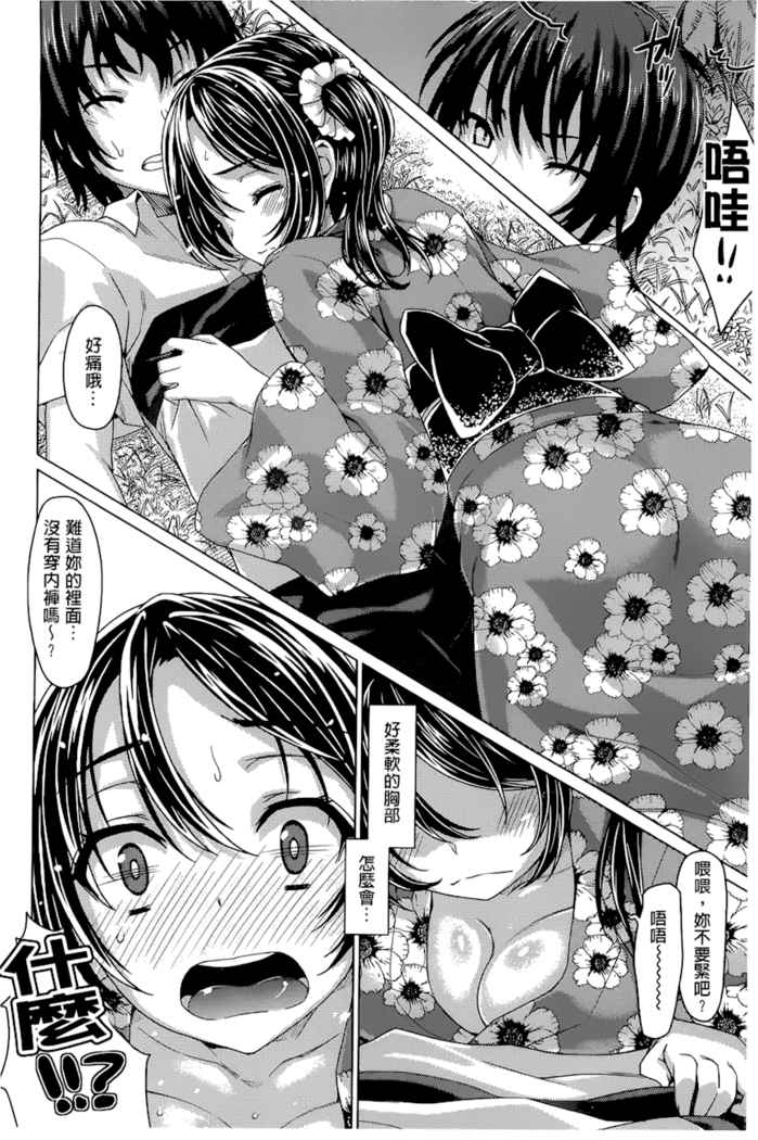 Junai Medley - Drops of Love