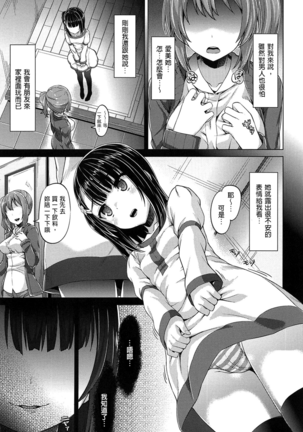 Junai Medley - Drops of Love - Page 91