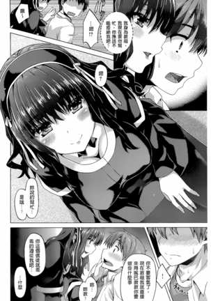 Junai Medley - Drops of Love - Page 76