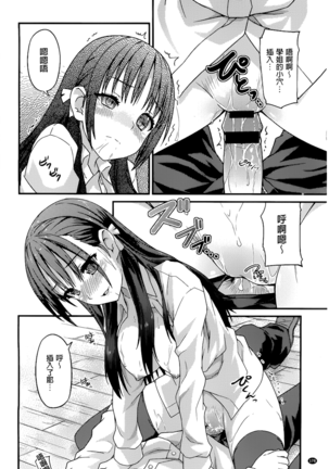 Junai Medley - Drops of Love - Page 180