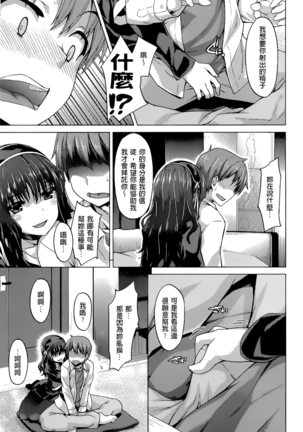 Junai Medley - Drops of Love - Page 75