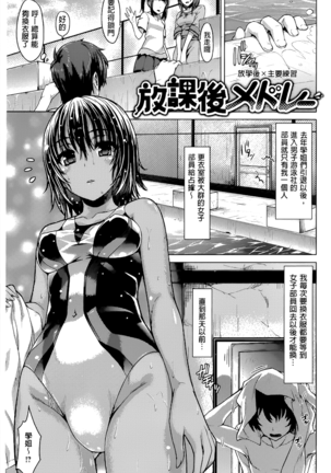 Junai Medley - Drops of Love - Page 39
