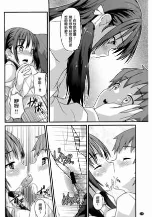 Junai Medley - Drops of Love - Page 182
