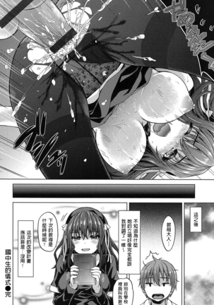 Junai Medley - Drops of Love - Page 88